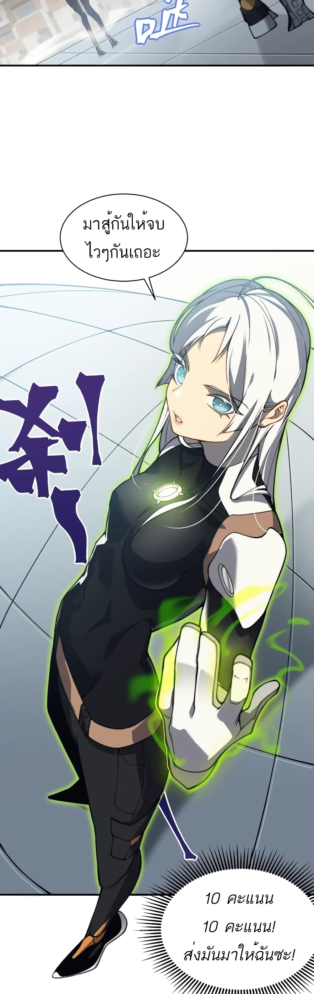 Demonic Evolution à¸•à¸­à¸™à¸—à¸µà¹ˆ 22 (35)