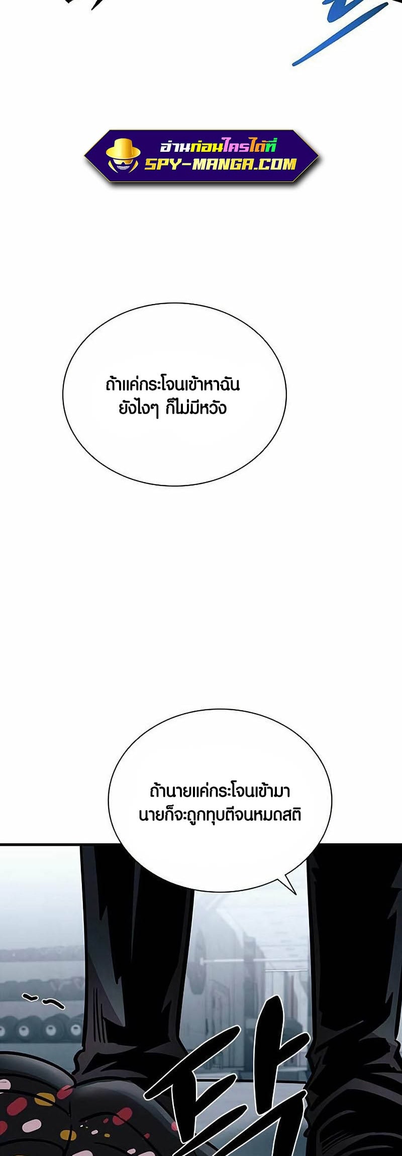 villain to kill 109.39
