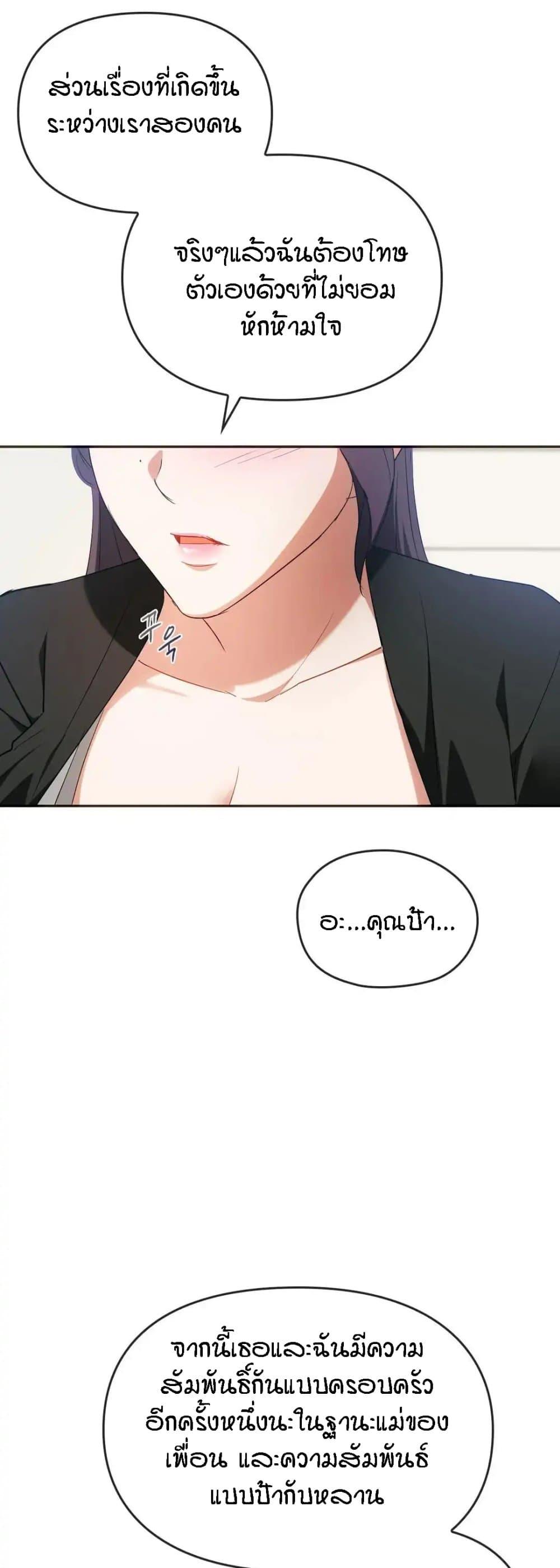 Seducing Mother 21 40