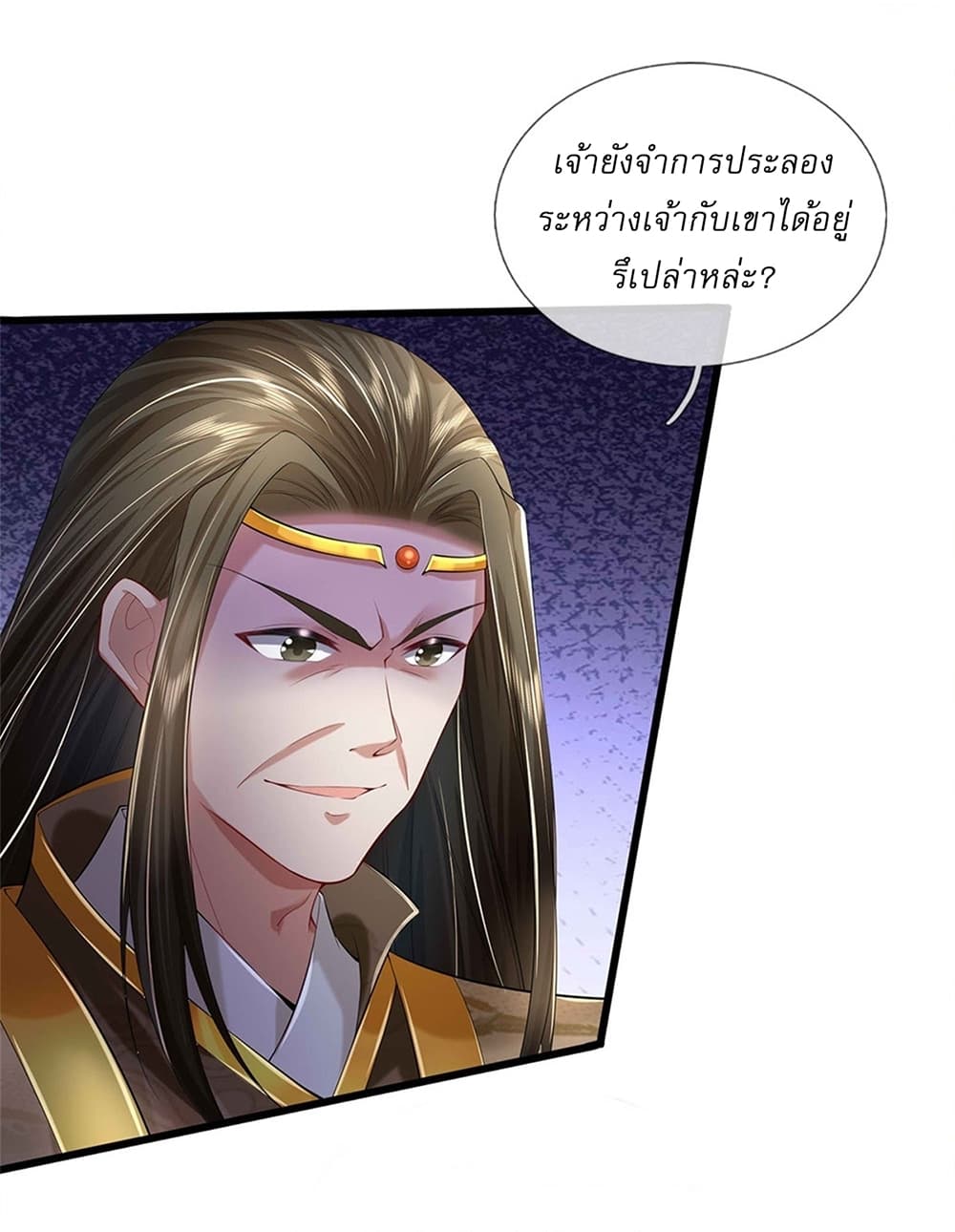 I Can Change The Timeline of Everything ตอนที่ 21 (12)