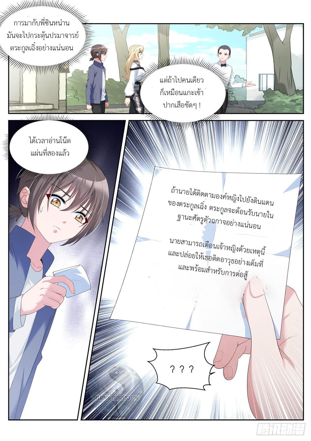 Young Lady, You Are Wrong38 (2)