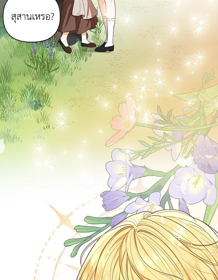 I Became the Tyrant's Translator 4 64