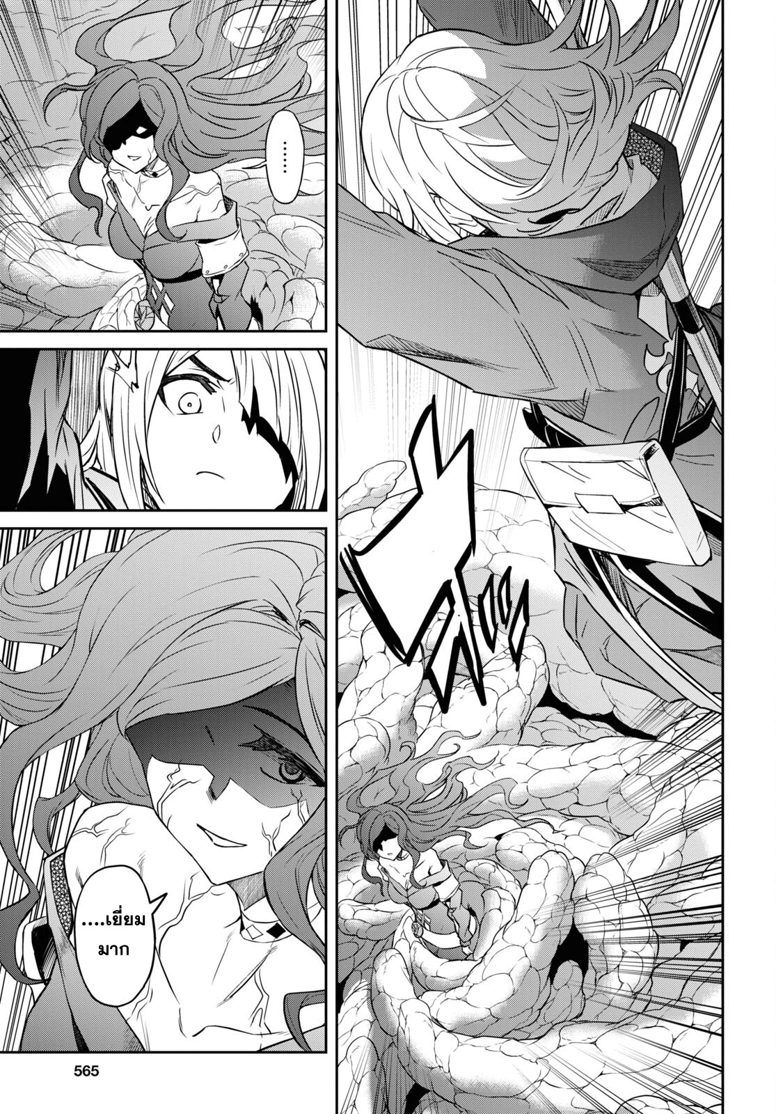 Nanatsu no Maken ga Shihai suru 44 16