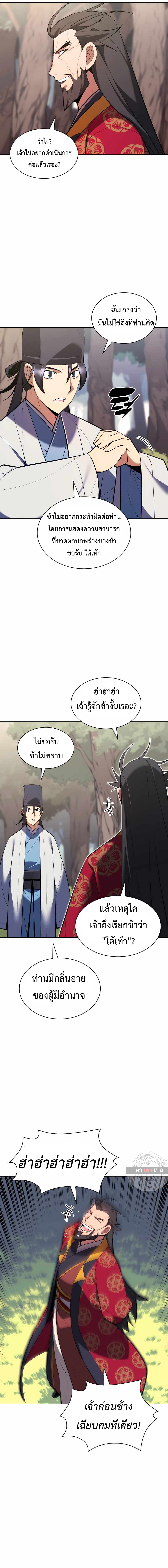 Records of the Swordsman Scholar 51 (14)