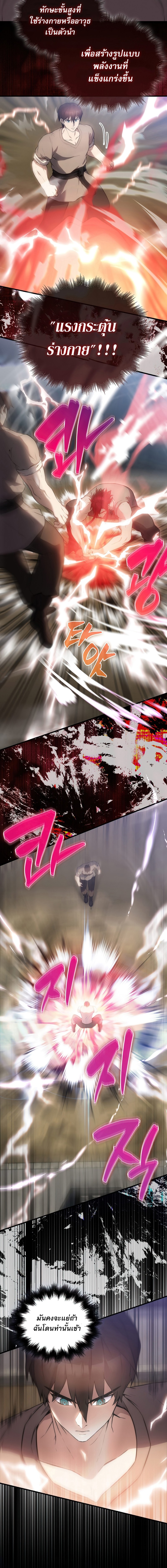 The Extra is Too Strong 5 12