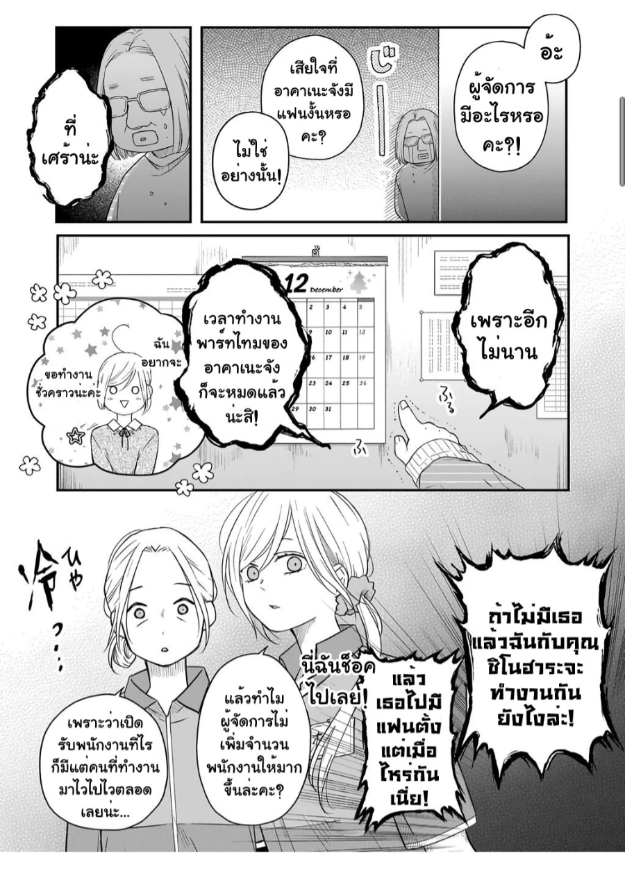 Yamada kun to Lv999 no Koi wo Suru 42 (4)