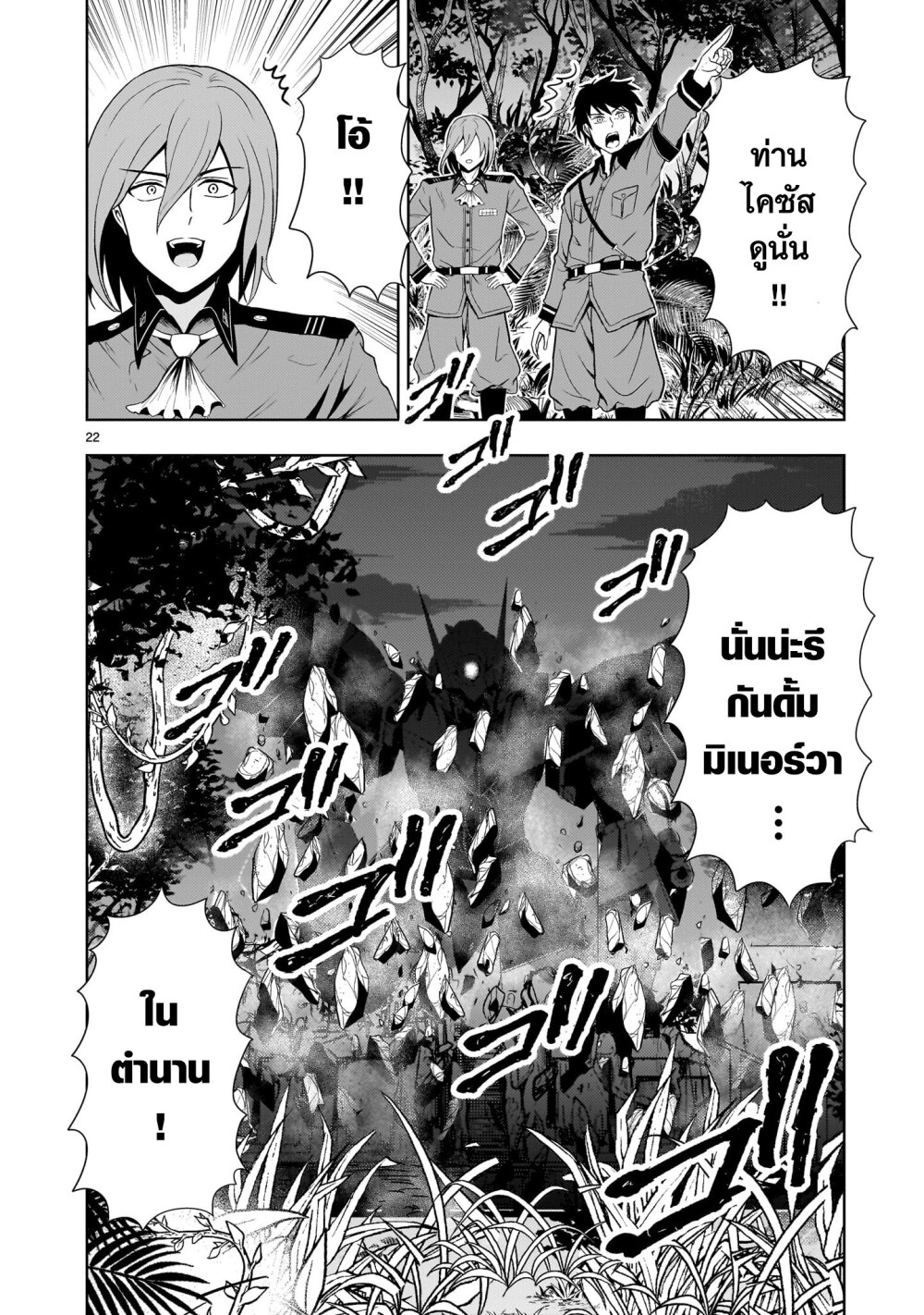 Despair Memory Gundam Sequel 17 22