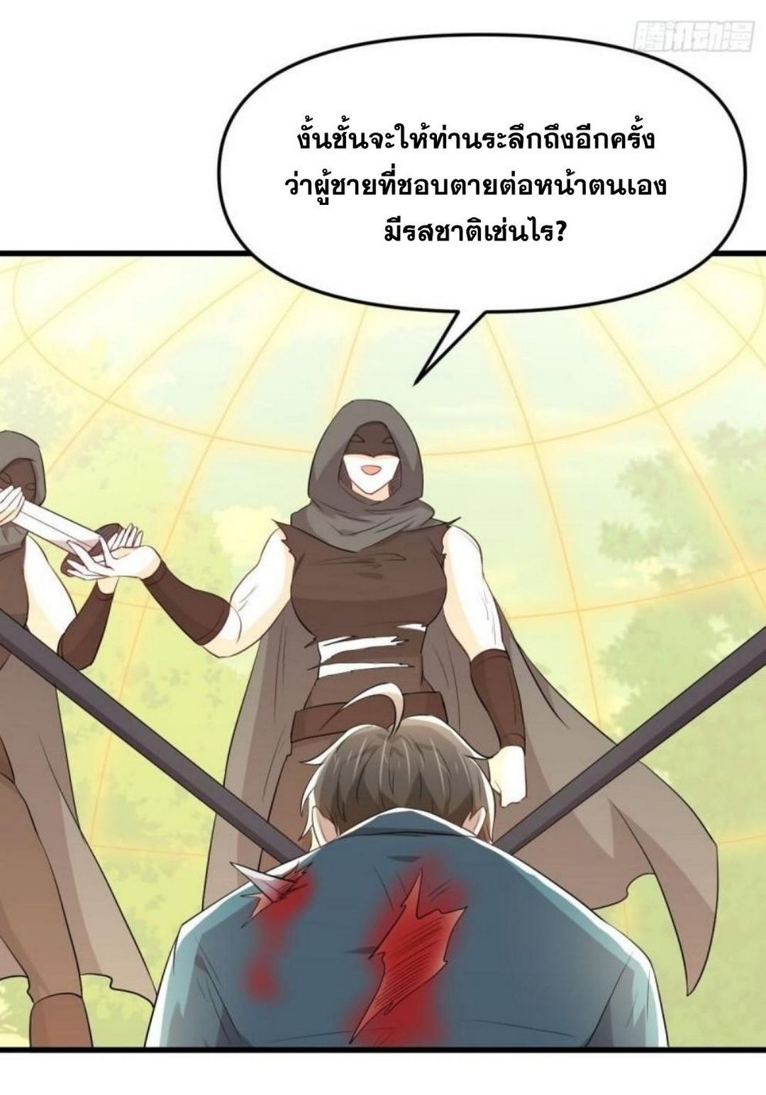 Immortal Swordsman in the Reverse World 301 20