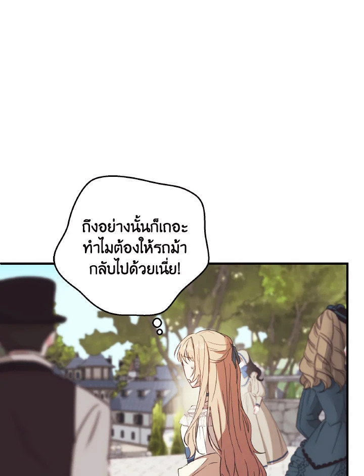 I Just Want My Happy Ending 1 67