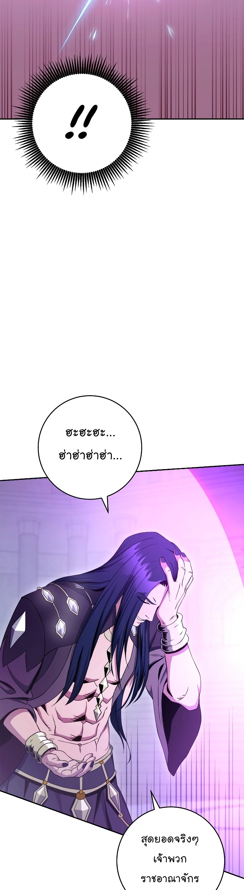 Skeleton Soldier ตอนที่ 194 (50)