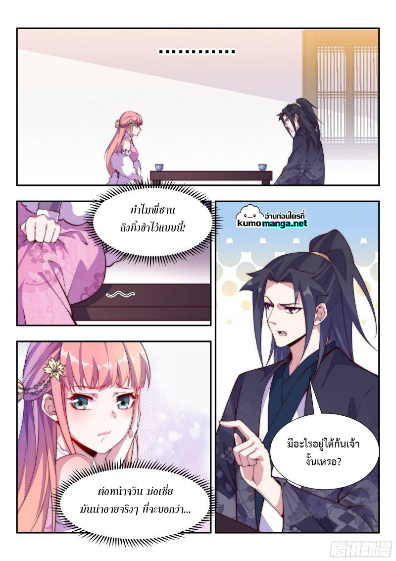 Otherworldly Evil Monarch 107 (6)
