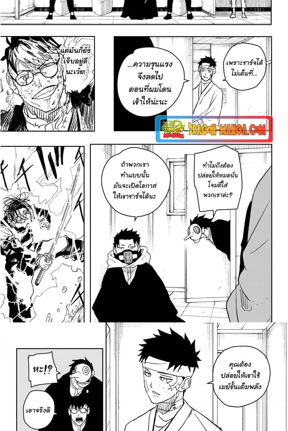 KAGURABACHI 13 (12)