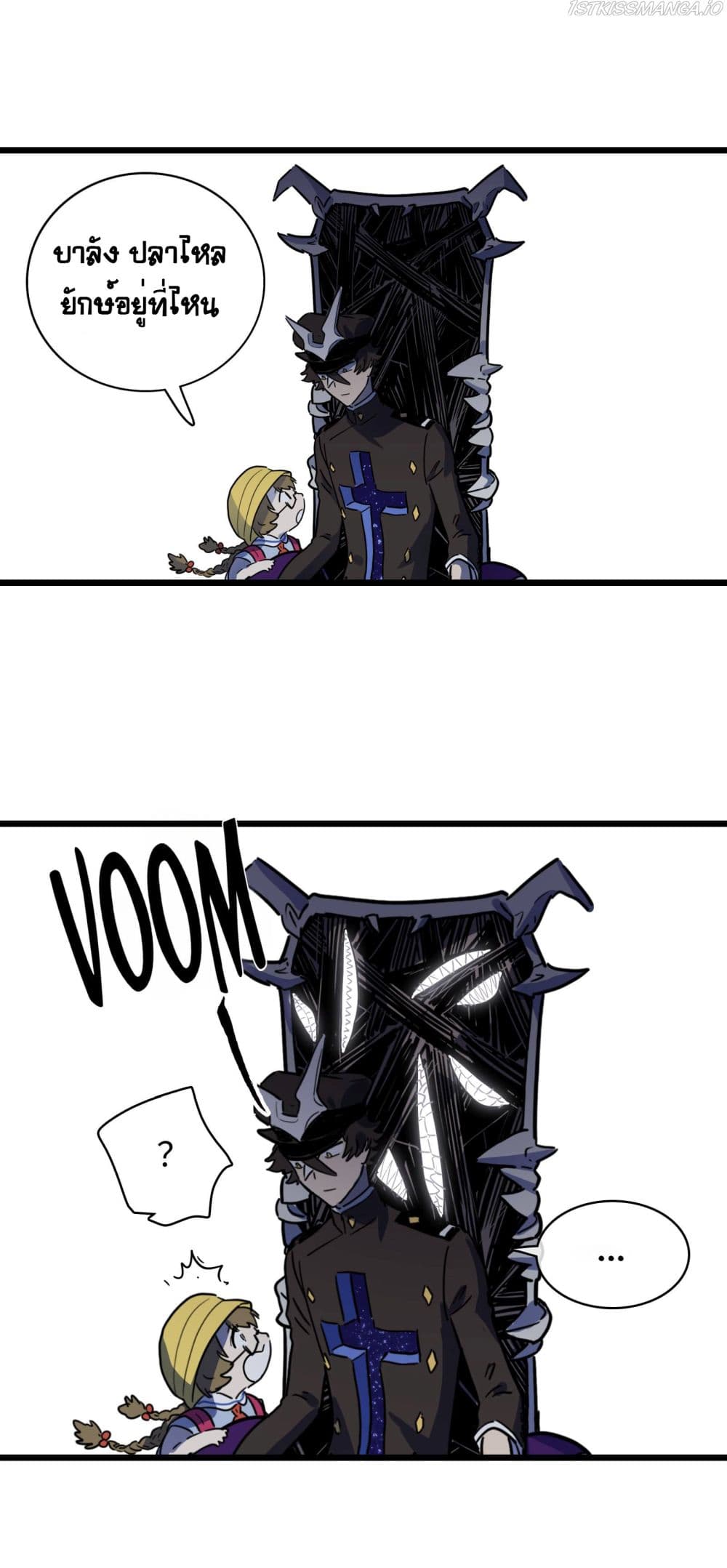 The Unstoppable Hellbreaker ตอนที่ 33 (20)