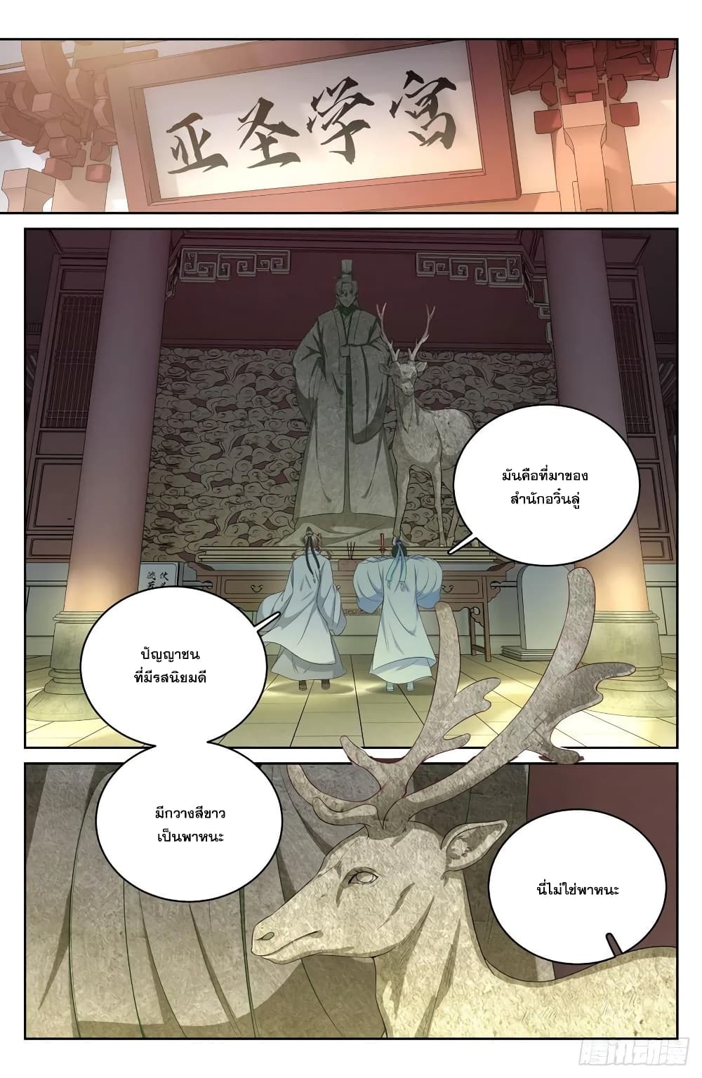 Nightwatcher ตอนที่ 58 (16)