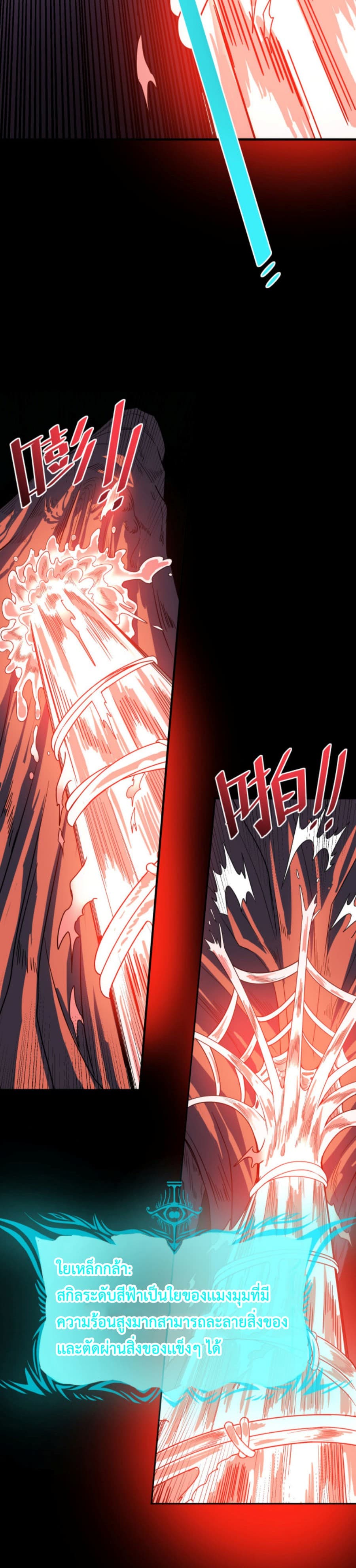 Reborn To Tamer World With Mythical Talents ตอนที่ 9 (15)