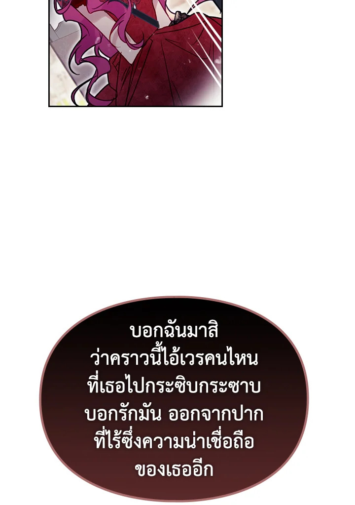 Death Is The Only Ending For The Villainess 58 49