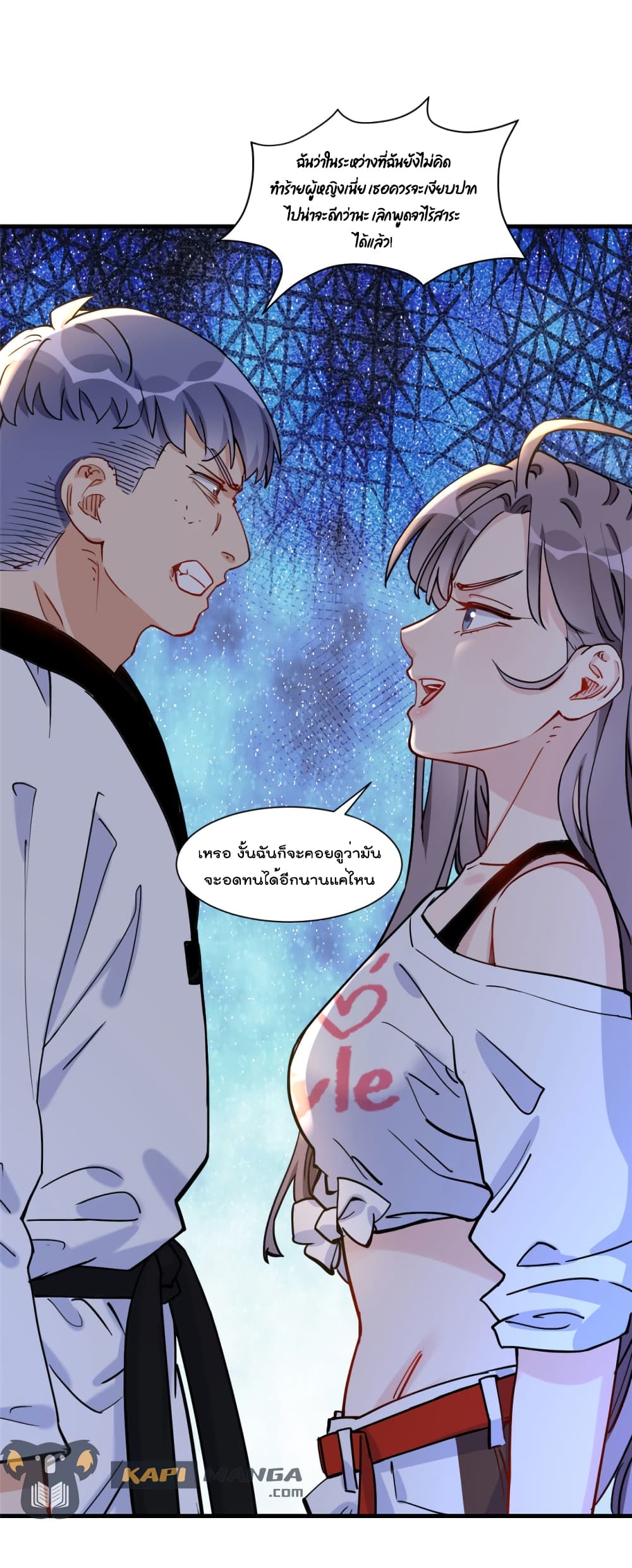 Find Me in Your Heart ตอนที่ 57 (20)