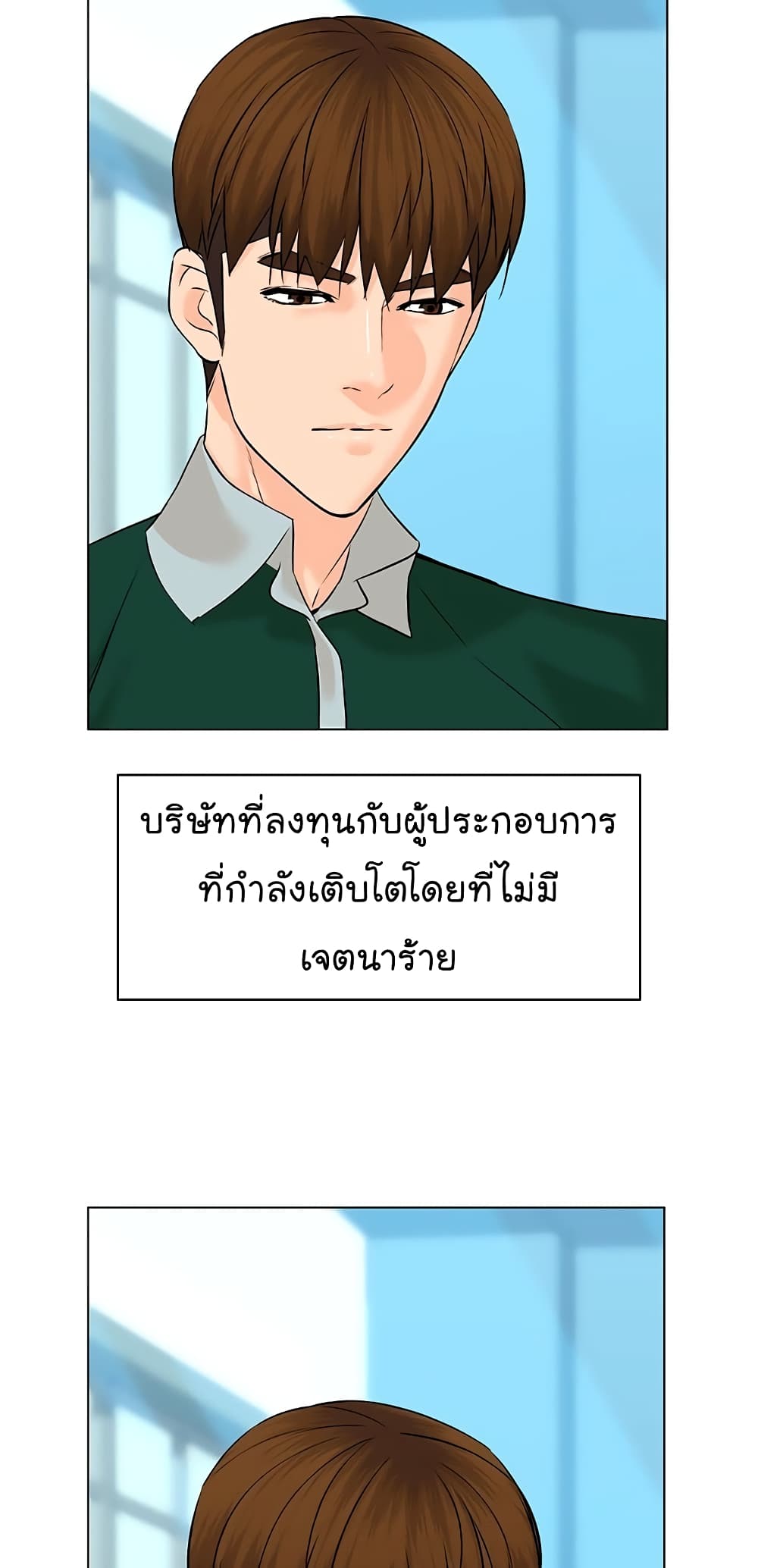 From the Grave and Back ตอนที่ 105 (18)