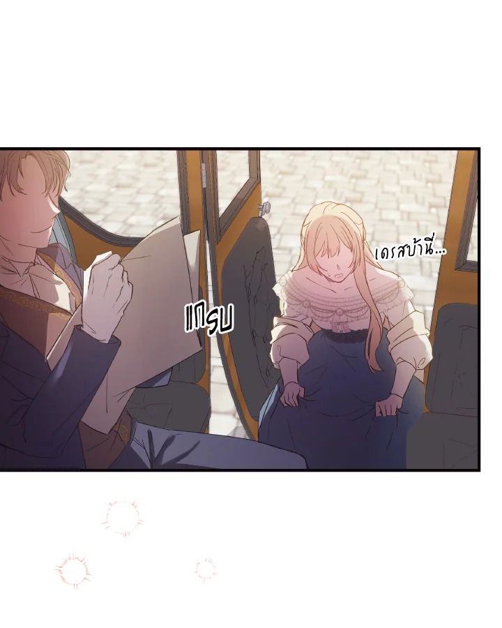 I Just Want My Happy Ending 1 82