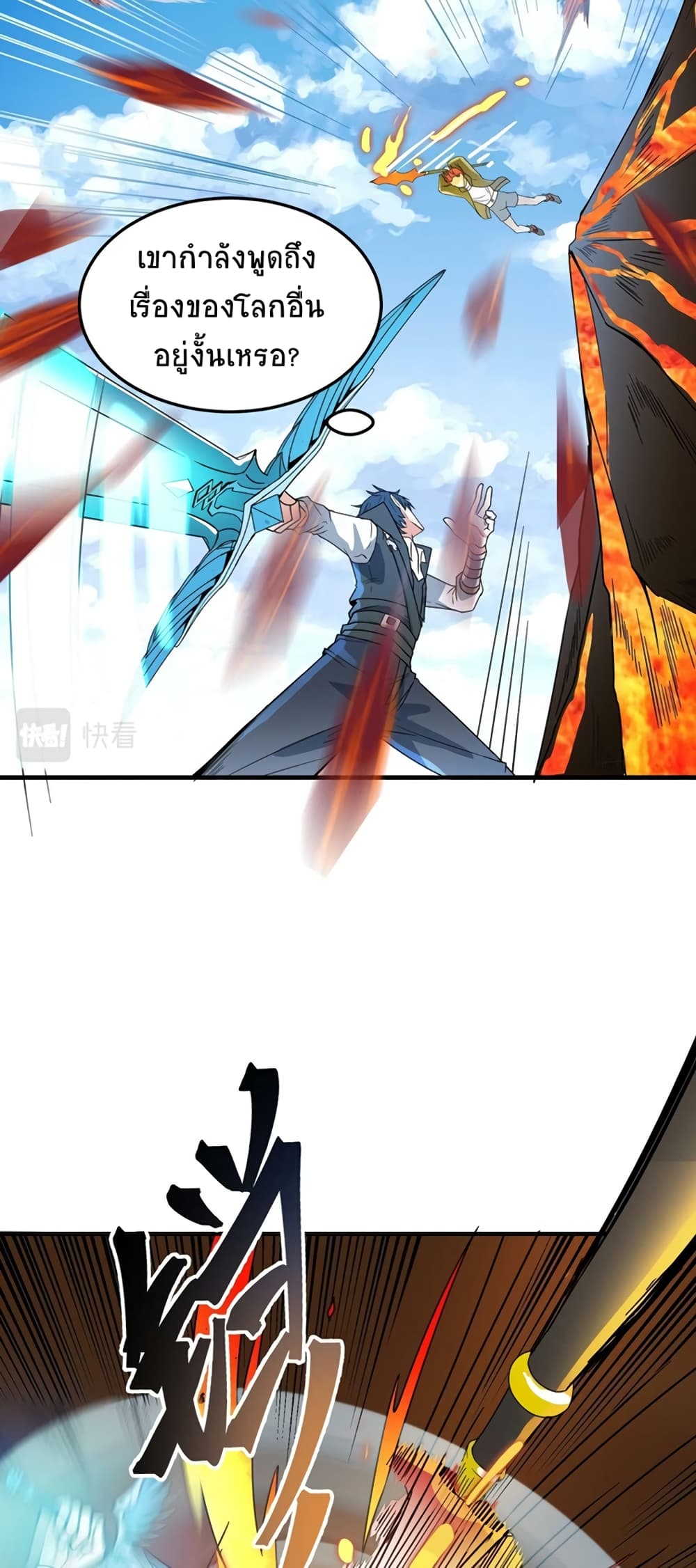 Global Killing Awakening SSS Level Talent At The Beginning! ตอนที่ 36 (9)