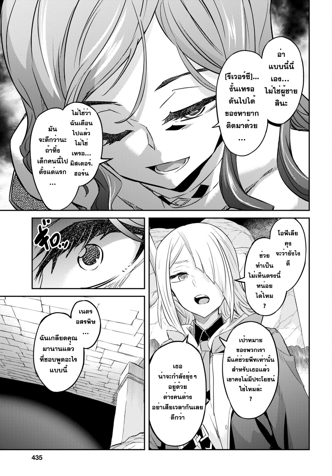 Nanatsu no Maken ga Shihai suru 42 13