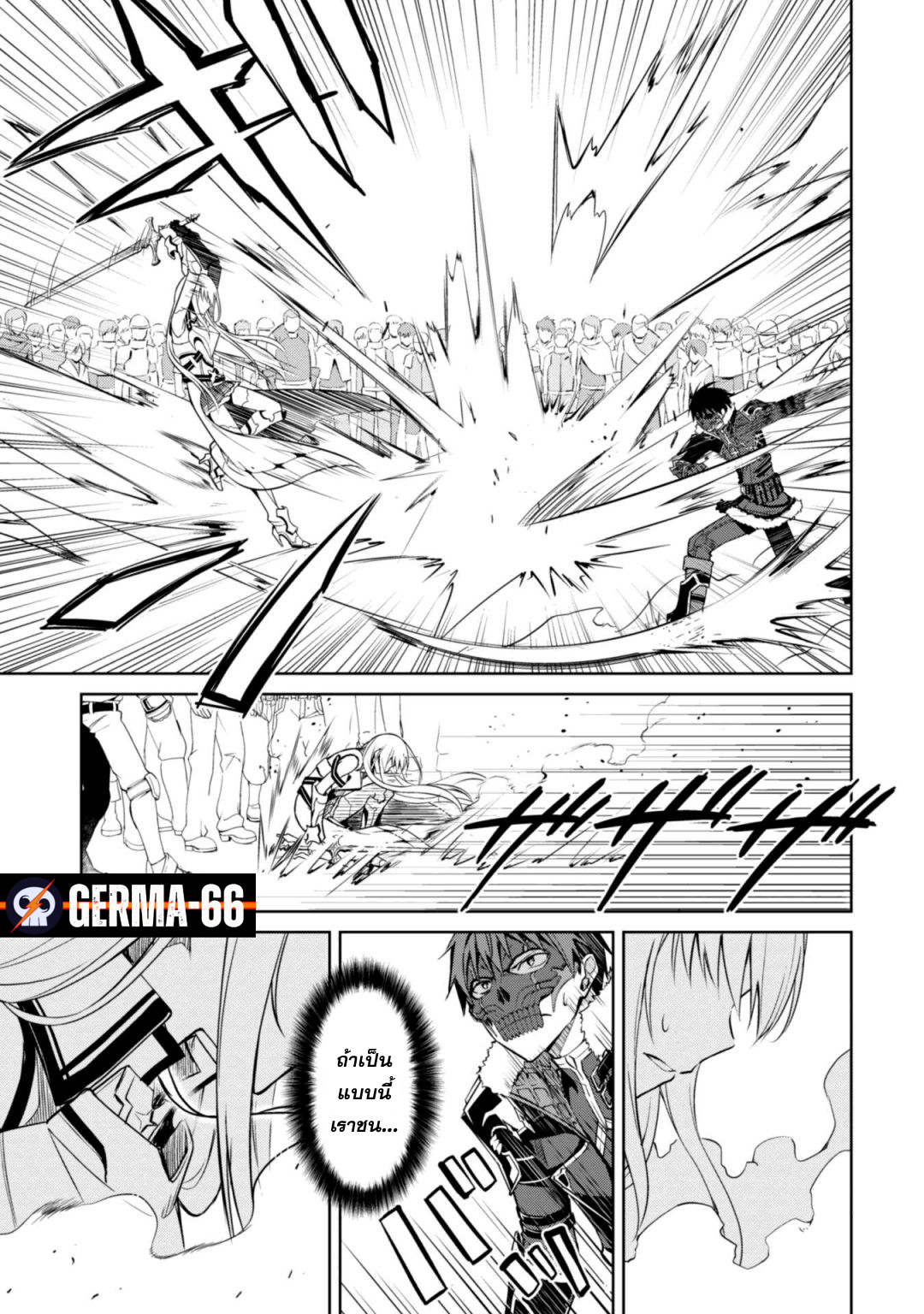 Berserk of Gluttony 26 (17)