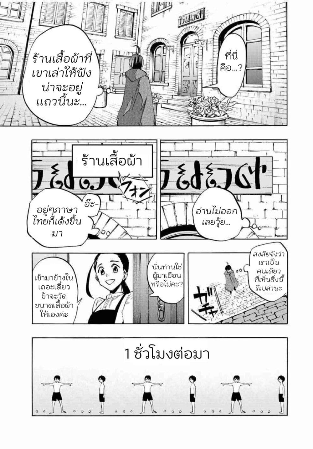 Walking in Another World ตอนที่ 1 (43)