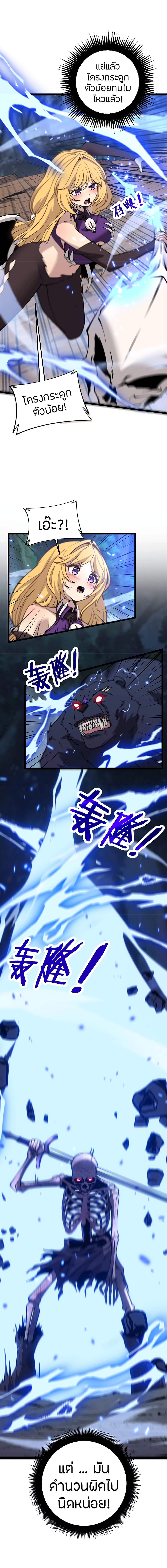 Skeleton Evolution It Starts With Being Summon by a Goddess ตอนที่3 (20)