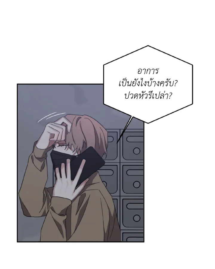 Guilty Affection 10 56