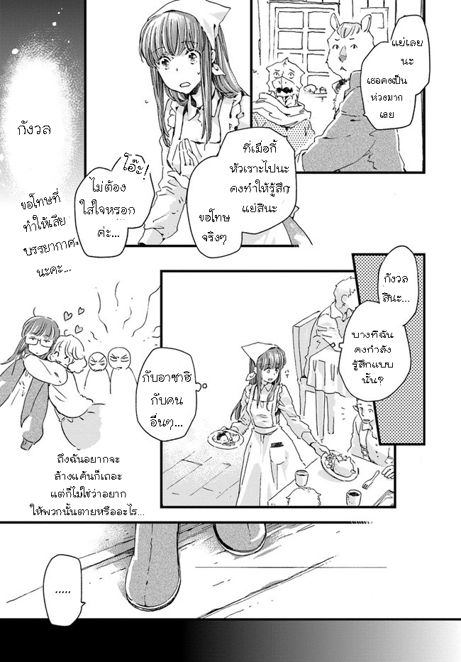 Fukushuu wo Chikatta Shironeko 11.1 (7)