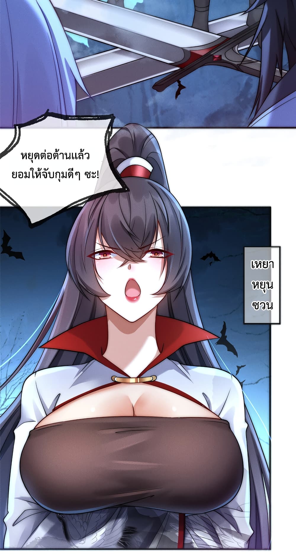 Opening Bonus of 100 Million Lives ตอนที่ 2 (4)