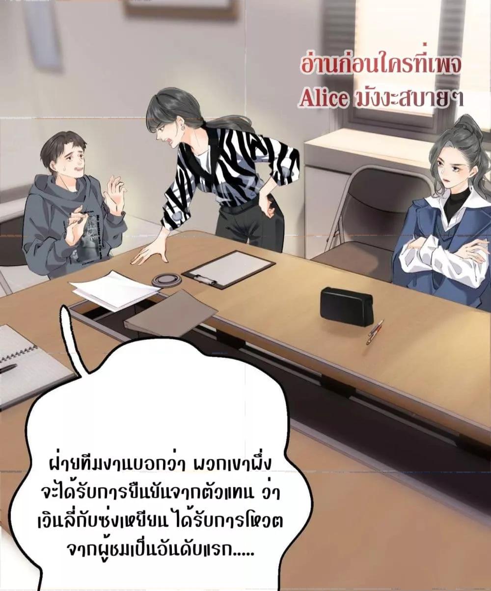 The Top Couple Is a Bit Sweet – คู่รักสุดฮอตแสนหวาน ตอนที่ 3 (27)