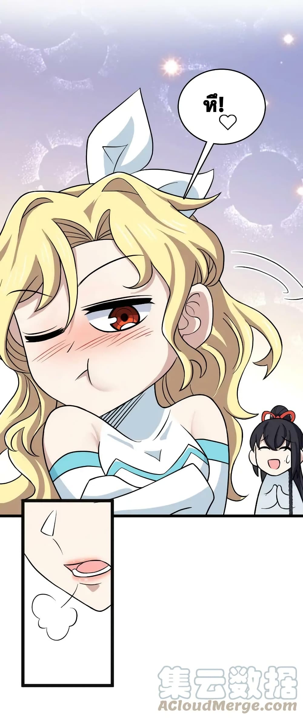 The Martial Emperor’s Life After Seclusion ตอนที่ 178 (19)