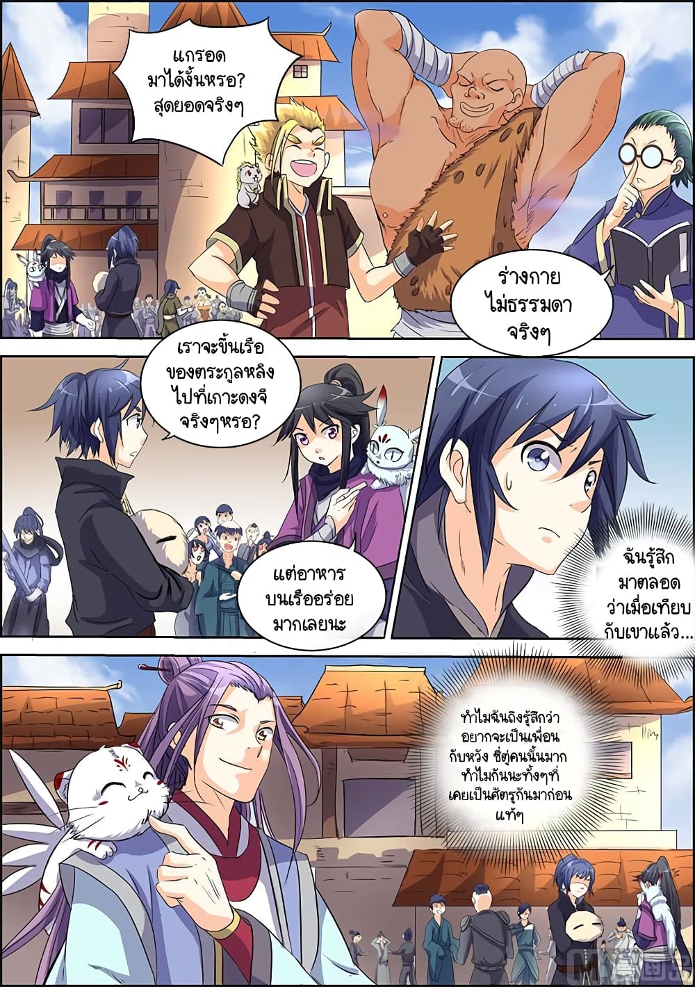 Spirit World King 47 4