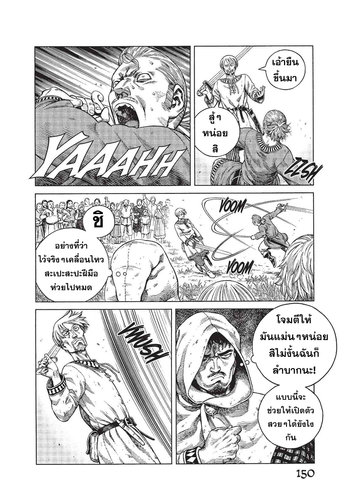 Vinland Saga 77 (16)