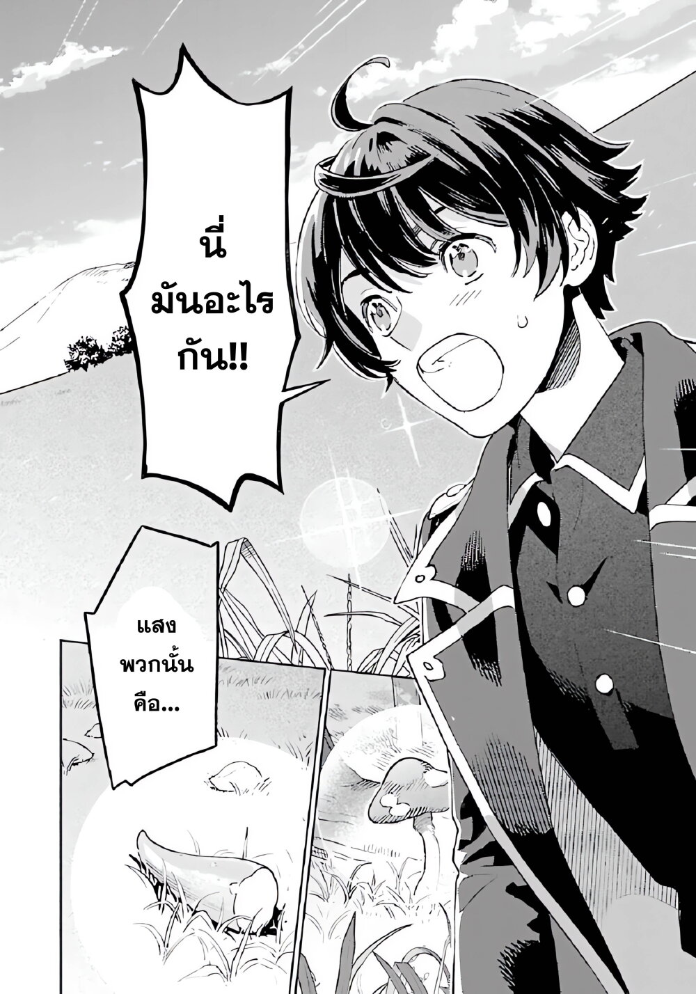 Isekai Nonbiri Sozai Saishu Seikatsu 2 10