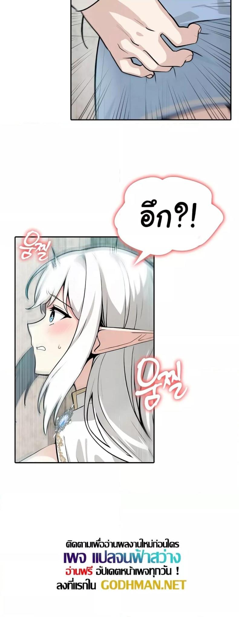 Isekai Dragondick Knight Commander 5 page 52