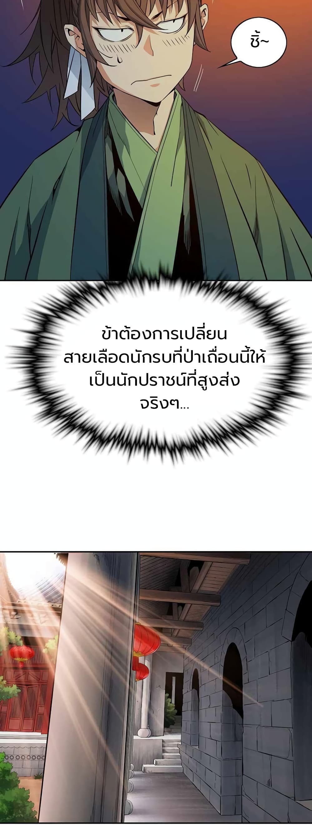 The Scholar Warrior ตอนที่ 28 (18)