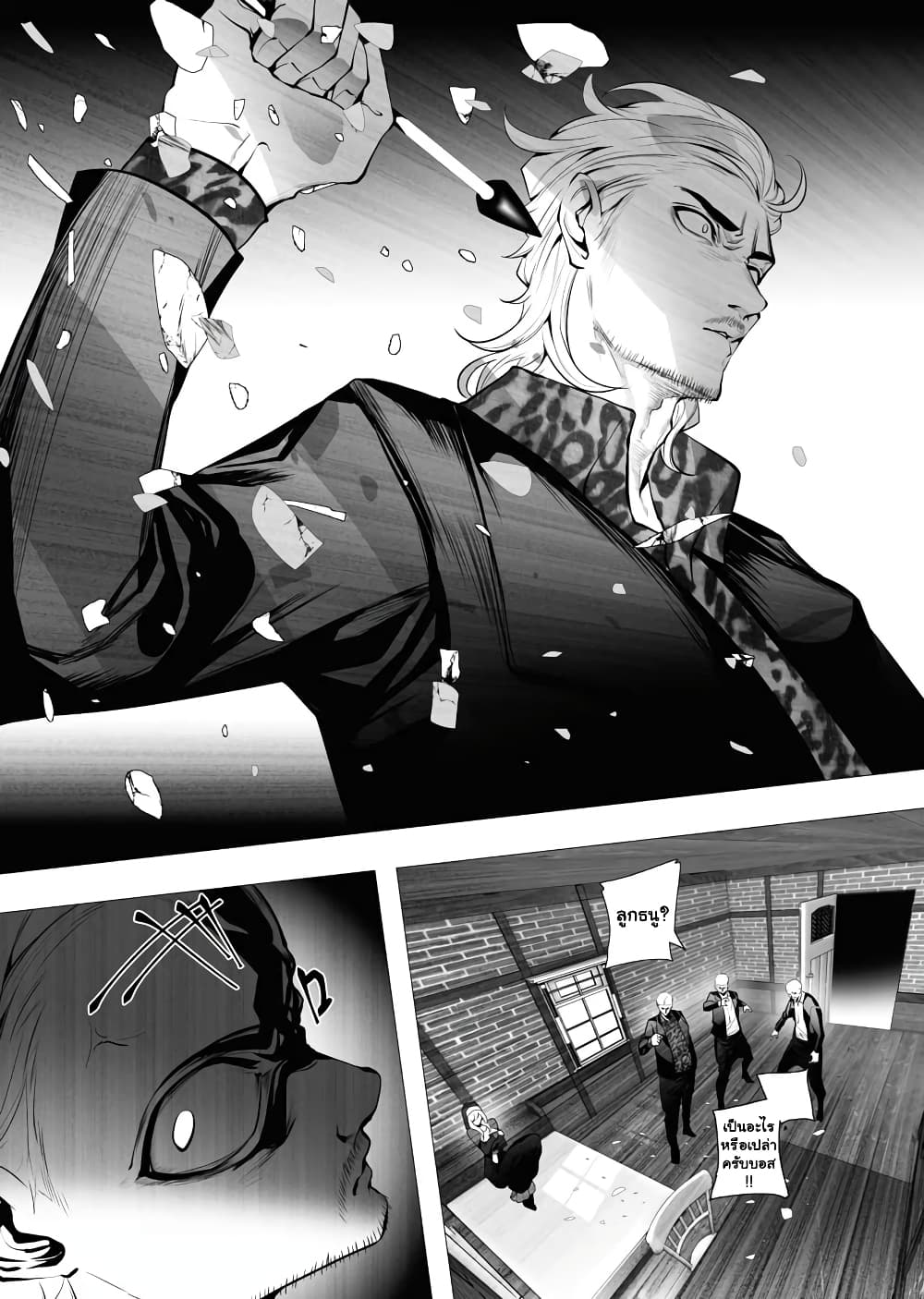 The Serial Killer Is Reincarnated Into the Another World ตอนที่ 4.1 (9)