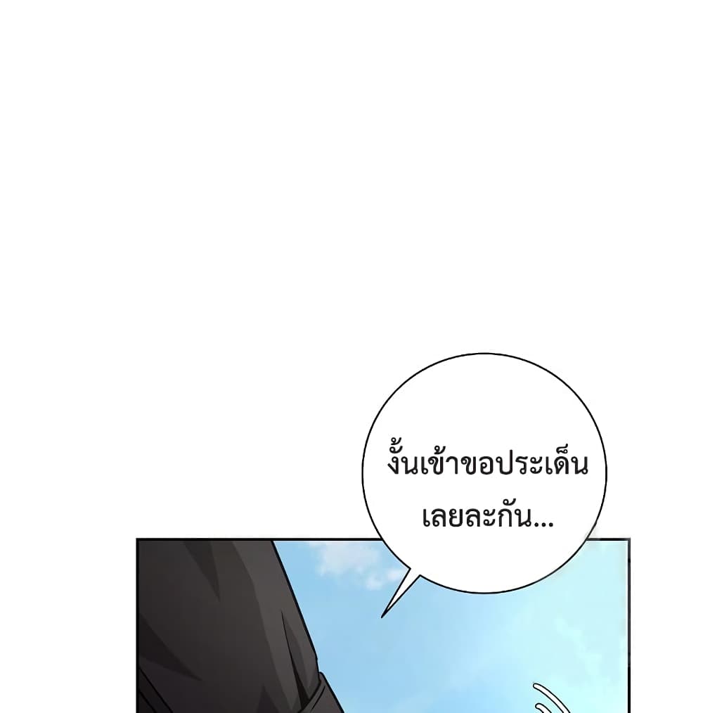 The Dark Mage’s Return to Enlistment 7 138
