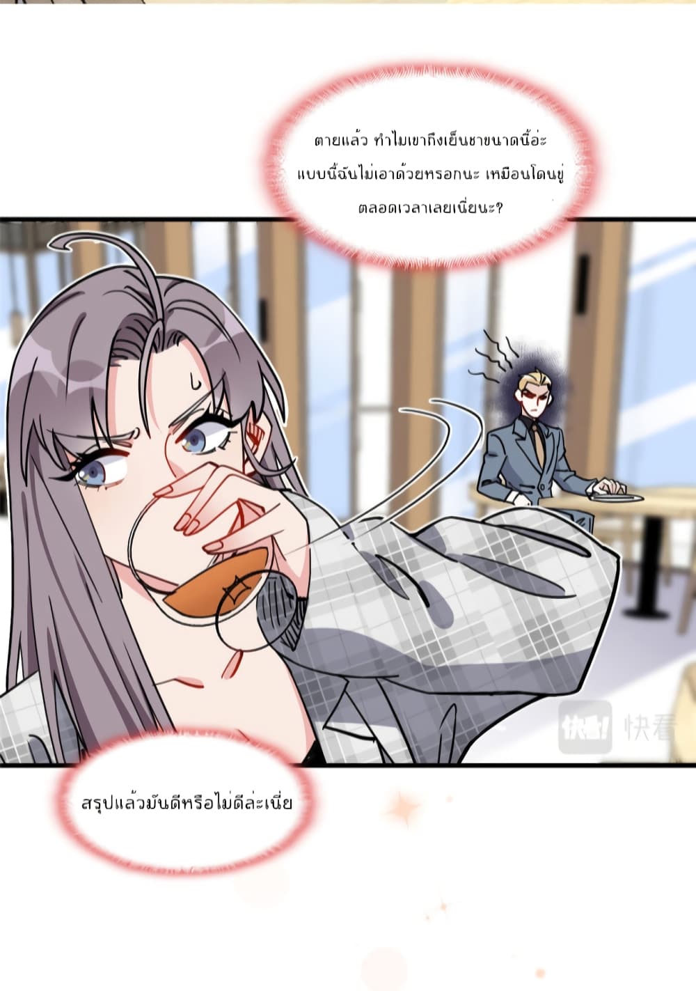 Find Me in Your Heart ตอนที่ 63 (34)