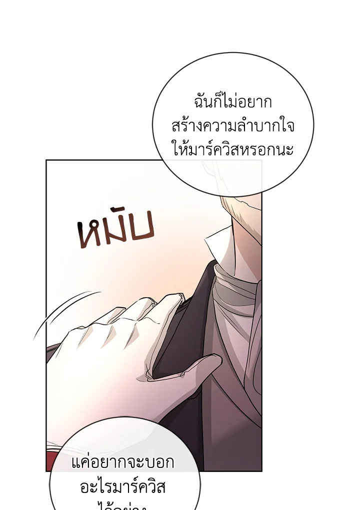 I Don’t Love You Anymore 25 66
