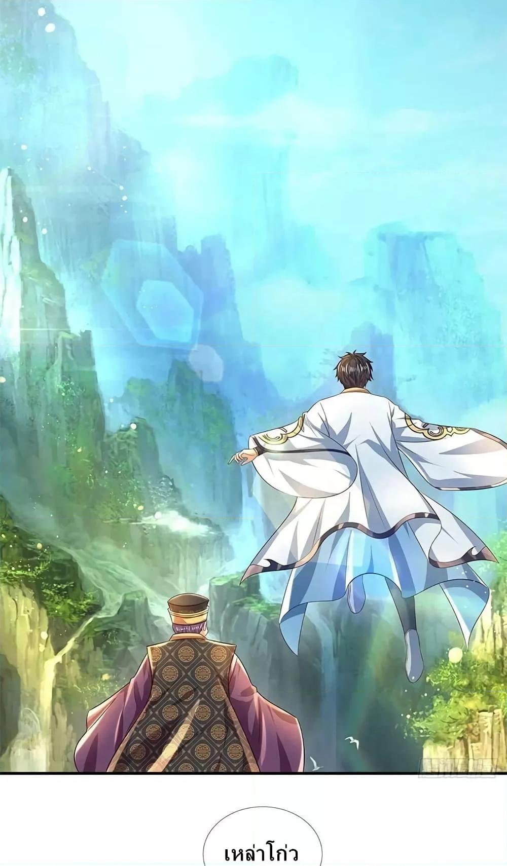 Opening to Supreme Dantian ตอนที่ 164 (4)