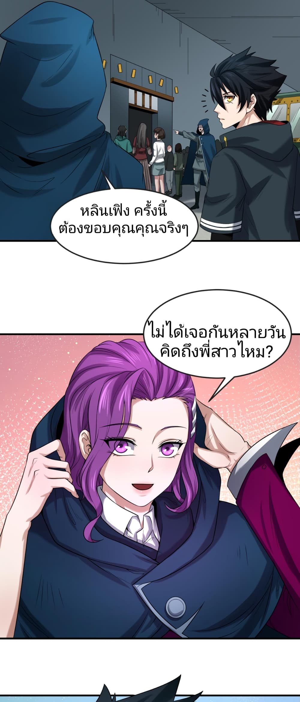 The Age of Ghost Spirits ตอนที่ 35 (10)