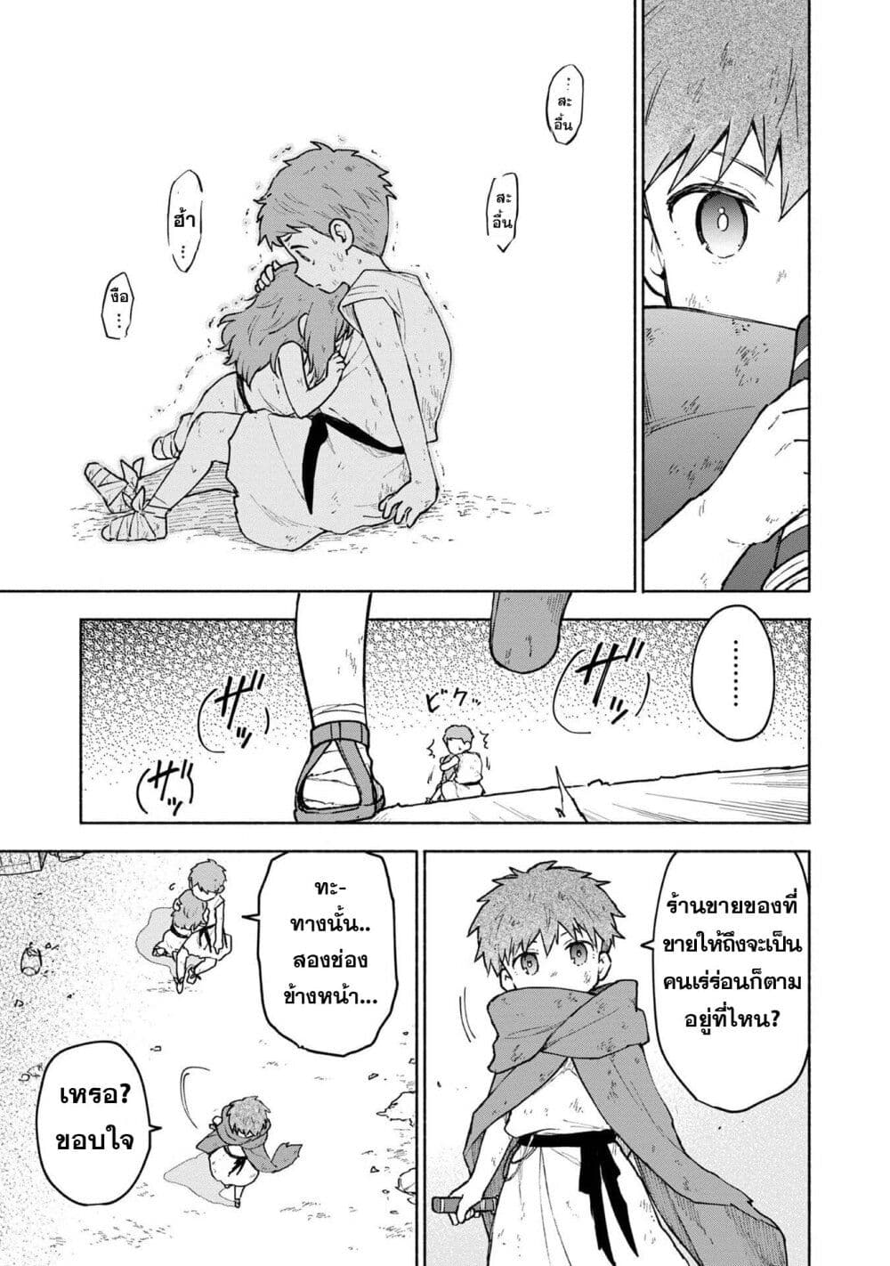 Otome Game no Heroine de Saikyou Survival @COMIC ตอนที่ 5.1 (10)