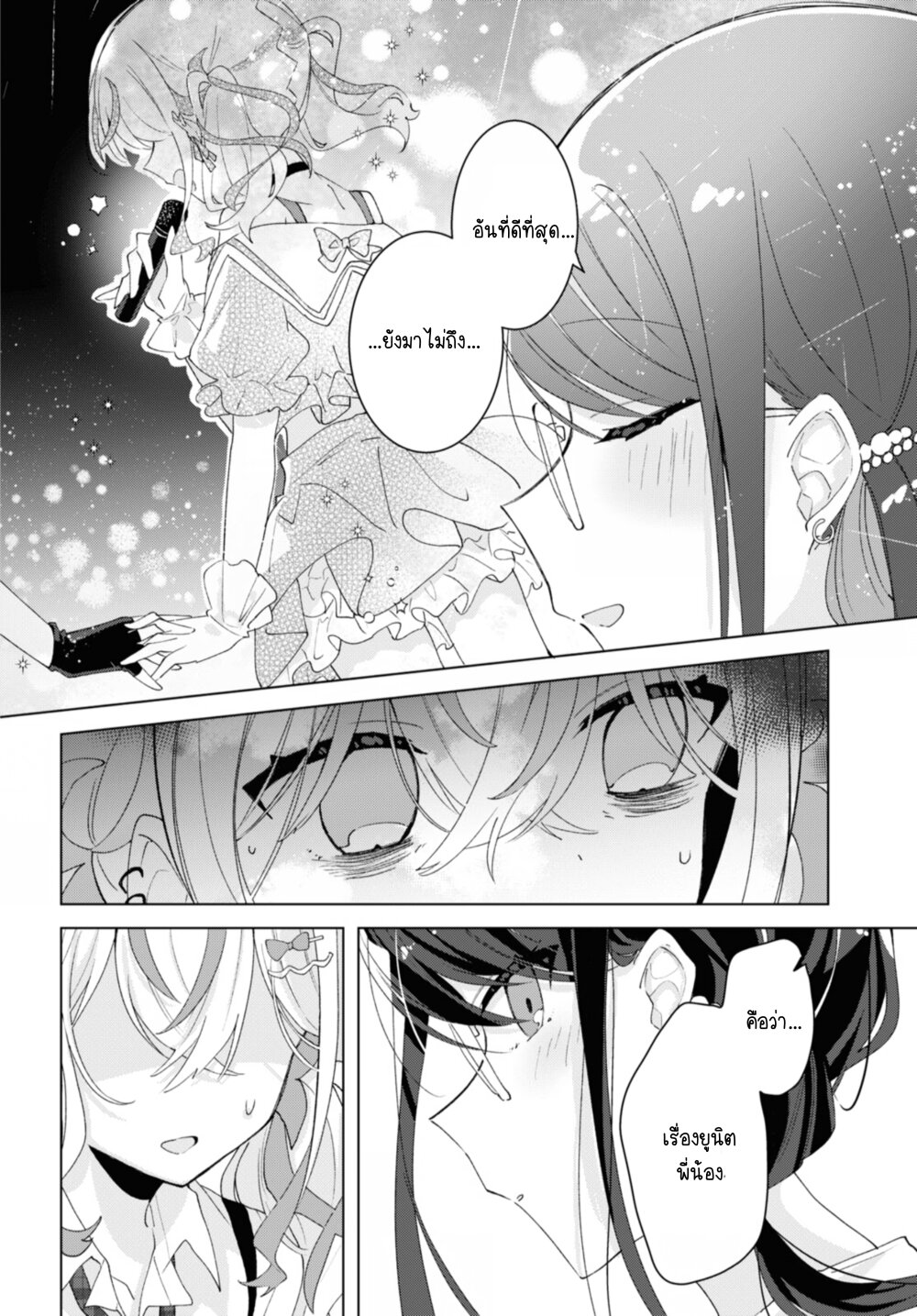 Insecure Herami Sisters 8 24