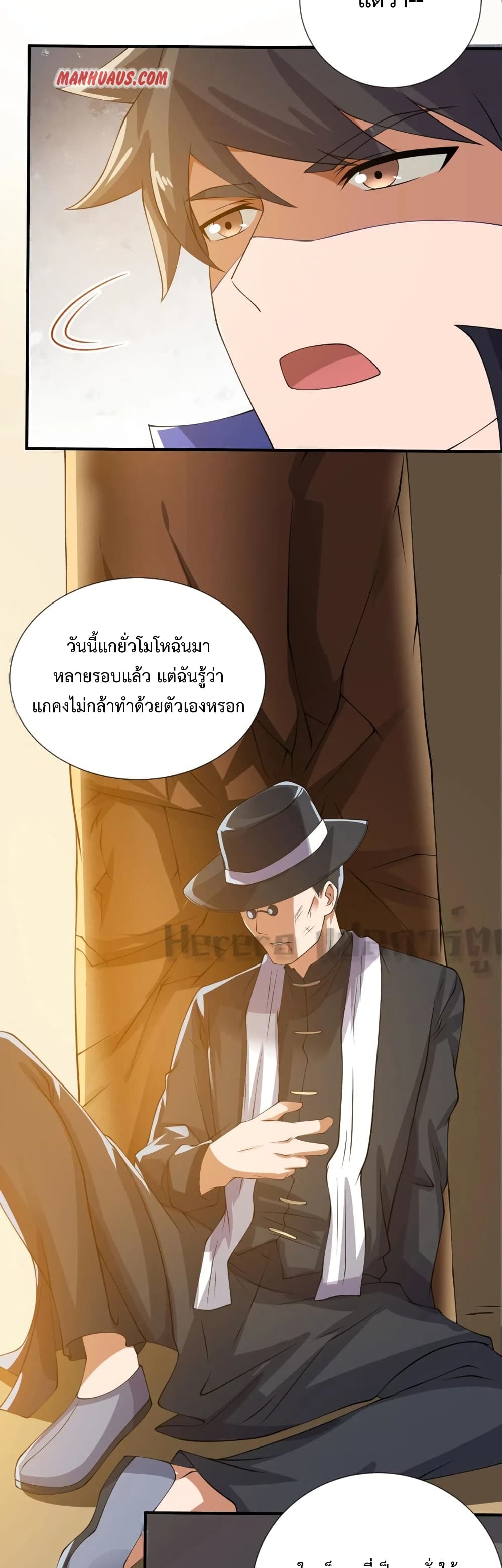 Super Warrior in Another World ทหารเซียนไปหาเมียที่ต่างโลก ตอนที่ 165 (22)