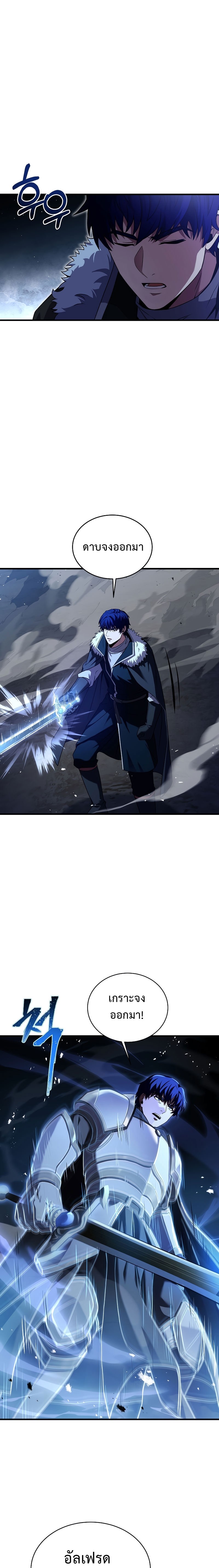 The Rebirth of an 8th Circled Mage 127 07