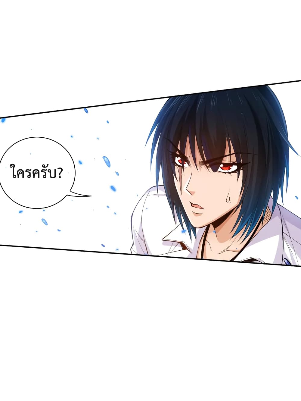 ULTIMATE SOLDIER ตอนที่ 110 (69)