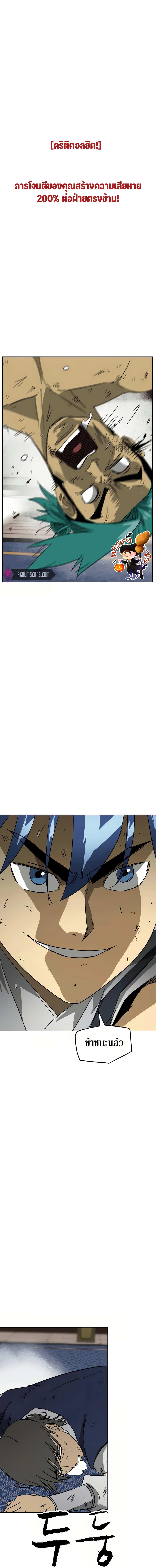 Infinite Level Up In Murim 79 29